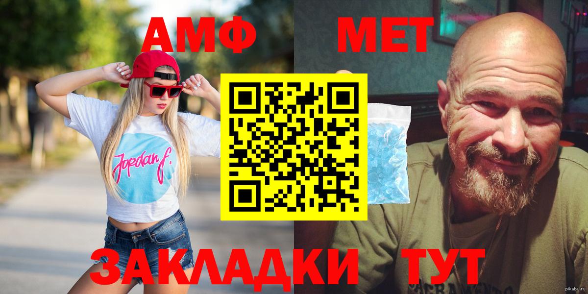 Амфетамин 97%  Вход с VPN  Донецк 