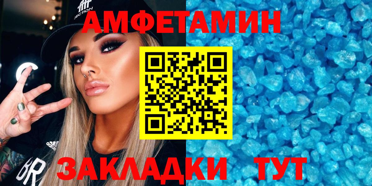 АМФЕТАМИН Розовый Донецк
