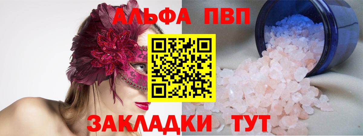 Alpha PVP СК Донецк