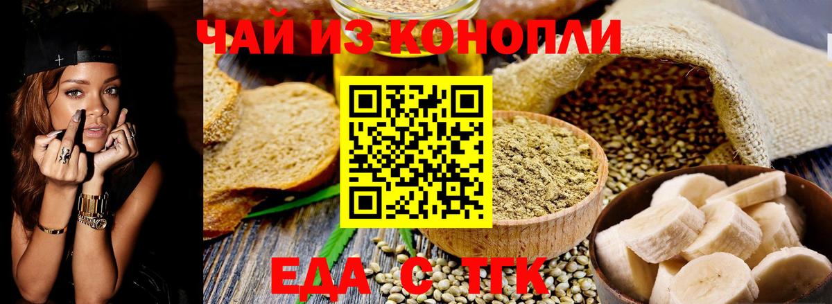 Донецк  Cannafood марихуана  Вход с VPN 