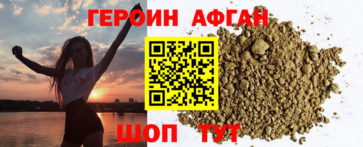 ГЕРОИН гречка Донецк