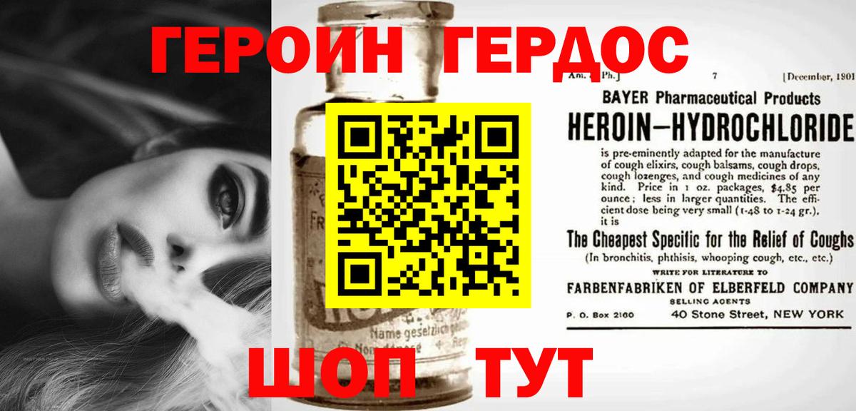 Донецк  Героин Афган  Вход с VPN 