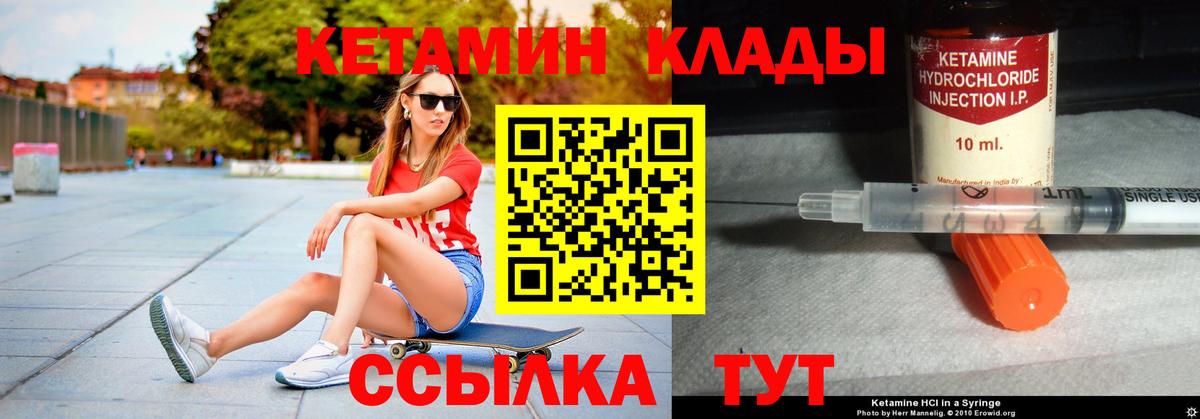 Донецк  Кетамин ketamine  Вход с VPN  КЕТАМИН ketamine 