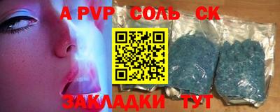 молекула духа Ливны