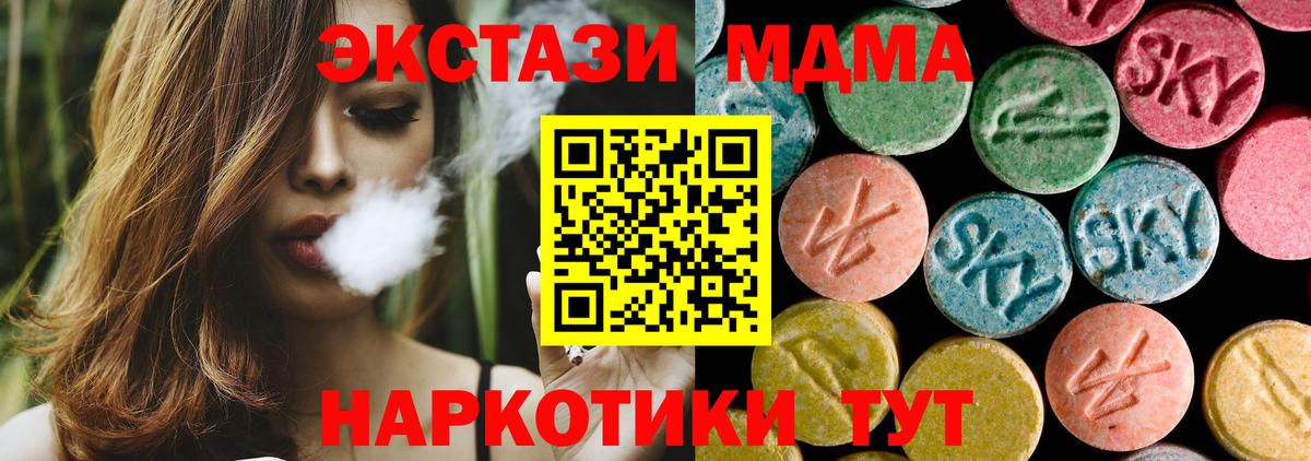 MDMA  Вход с VPN  Донецк  МДМА VHQ  MDMA кристаллы 