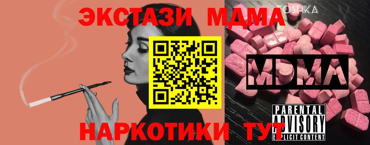 МДМА crystal Донецк
