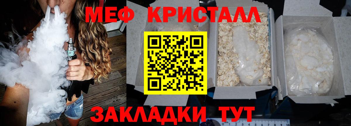 Донецк  Мефедрон  МЕФ 4 MMC  Вход с VPN  Мефедрон  сколько стоит  Мефедрон 4 MMC 