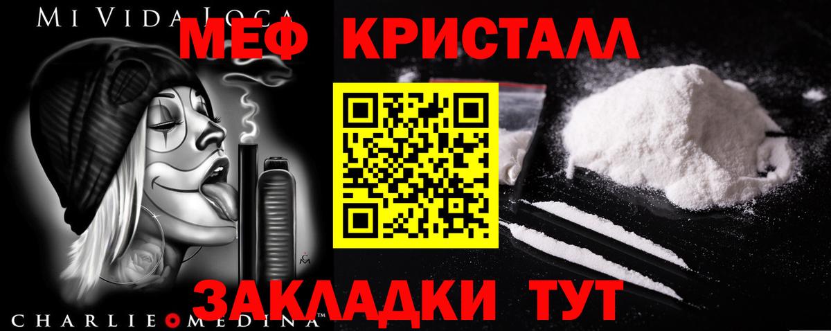 Меф  Донецк
