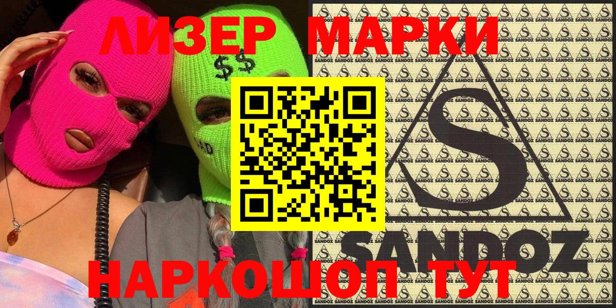 Марки N-bome  Вход с VPN  Донецк  Марки NBOMe 1,8мг 