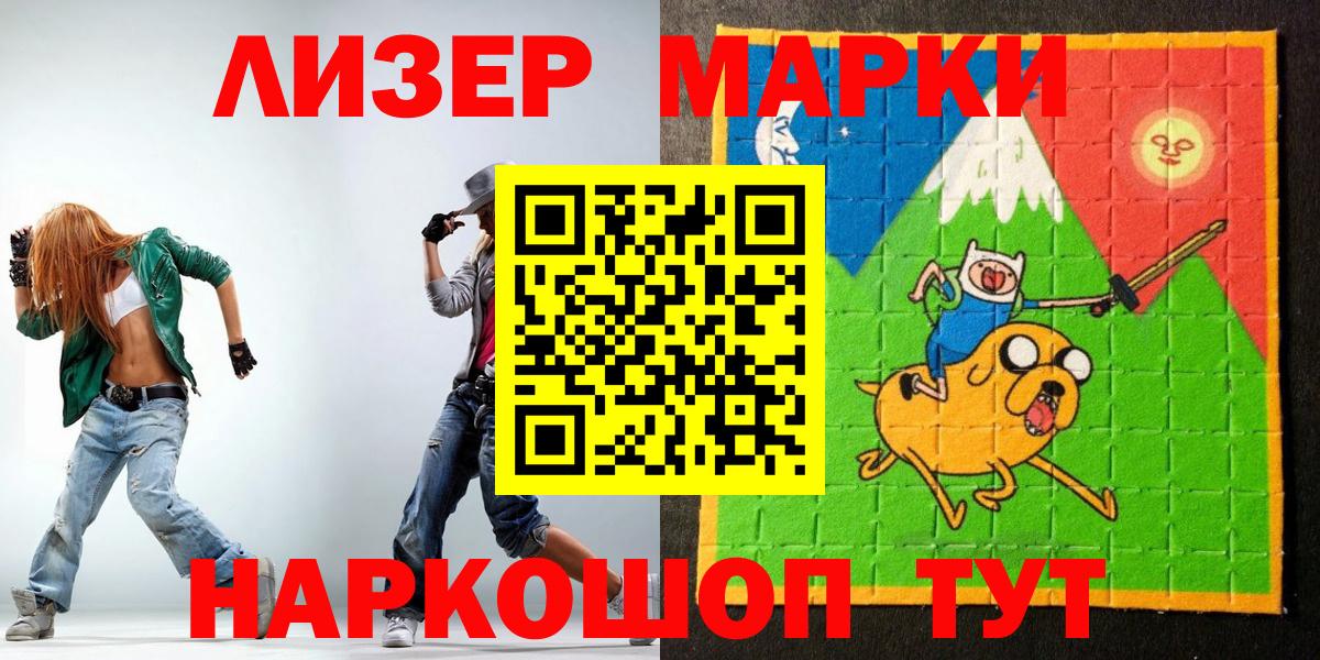 Марки NBOMe 1,8мг Донецк