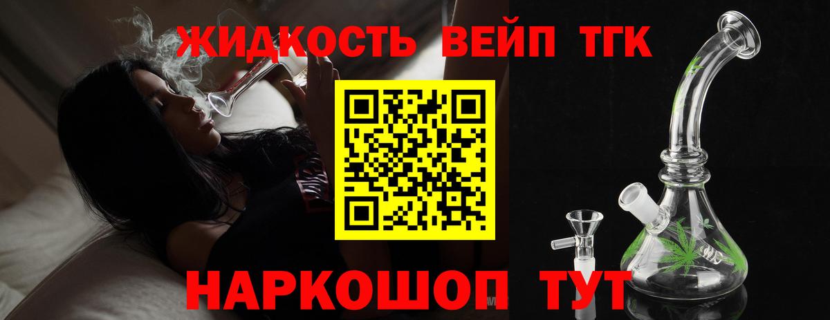 Дистиллят ТГК концентрат  Дистиллят ТГК жижа  Донецк  Вход с VPN 