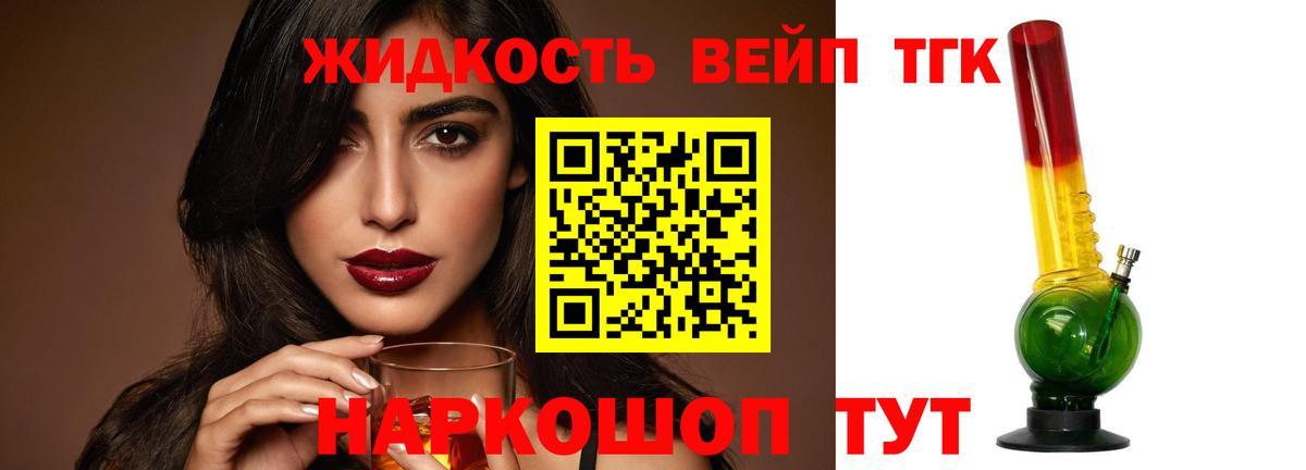 ТГК гашишное масло Донецк