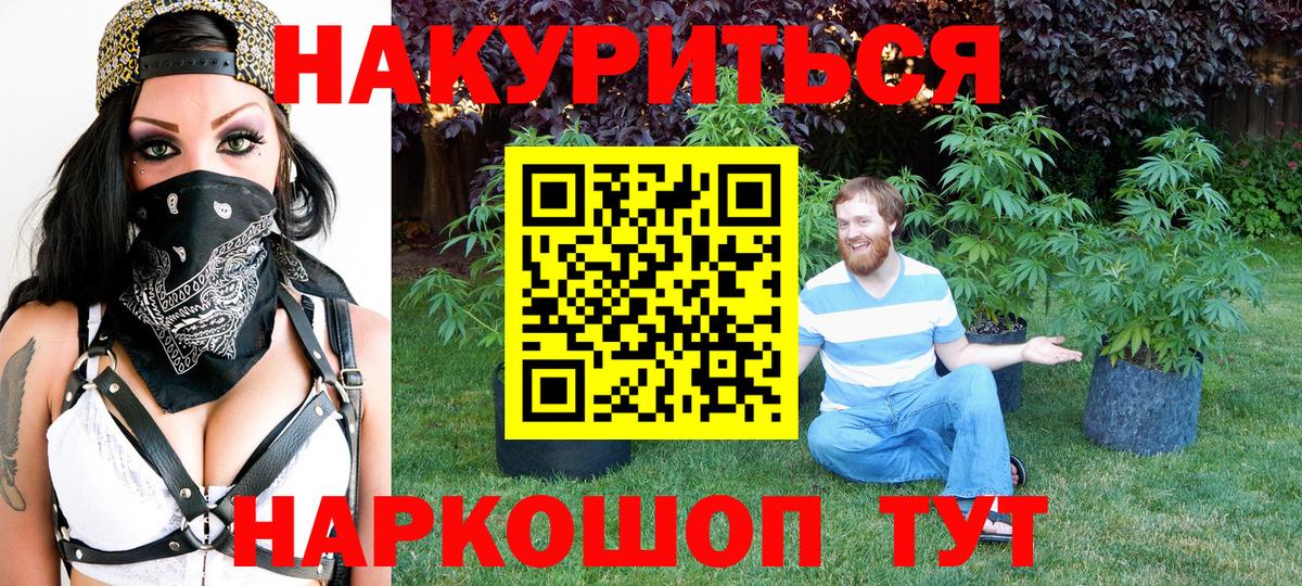 Конопля AK-47 Донецк
